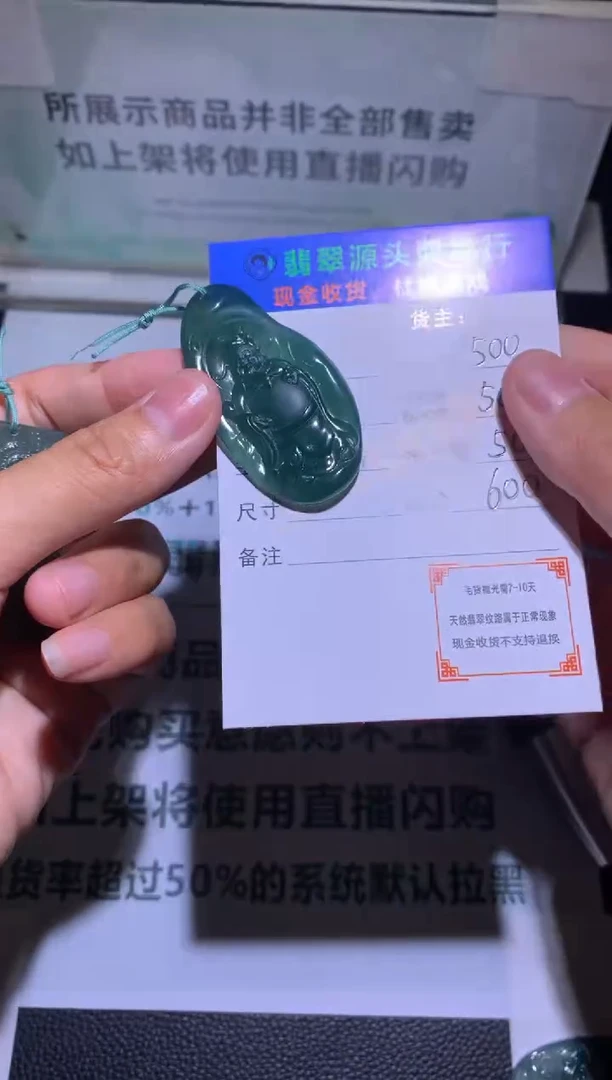 未镶嵌定制翡翠-毛货-不退不换-