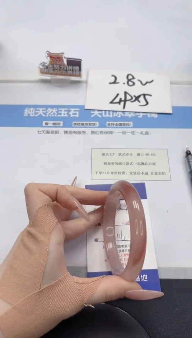 【闪购商品】石英质玉手镯未镶嵌A361-61.6