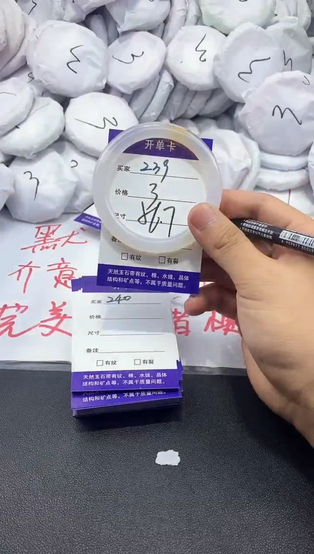 玛瑙/玉髓手镯未镶嵌239