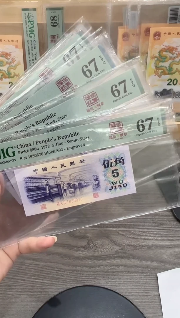 【闪购商品】塑料802冠福星钢章67E无4单张号码随机