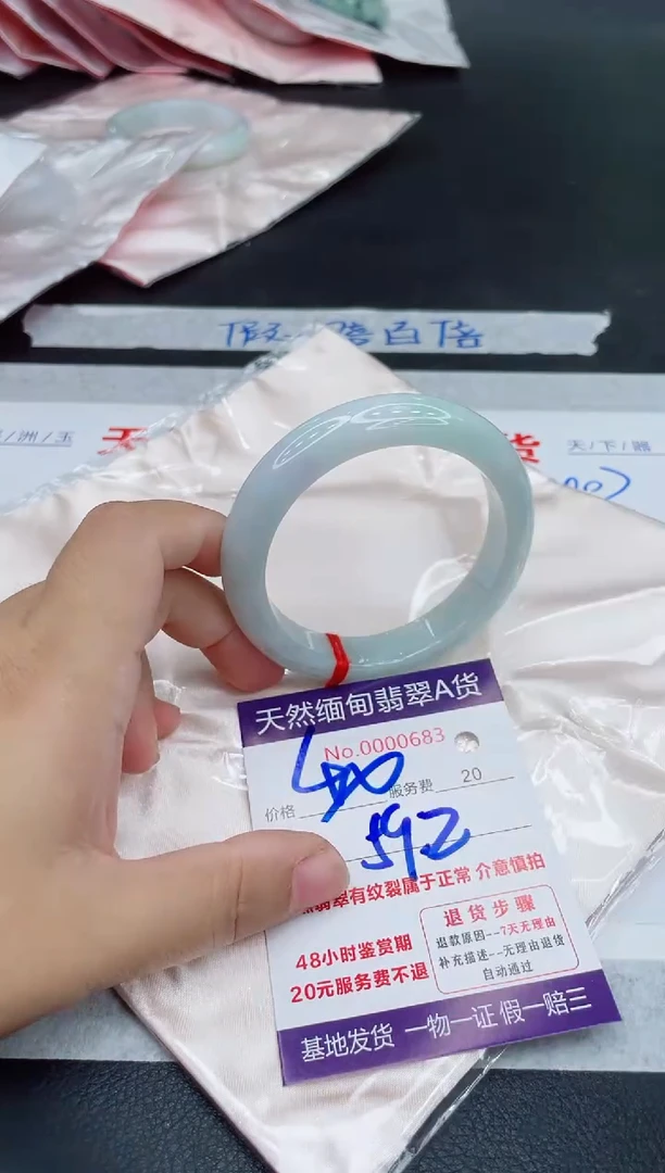 未镶嵌手镯翡翠400.00