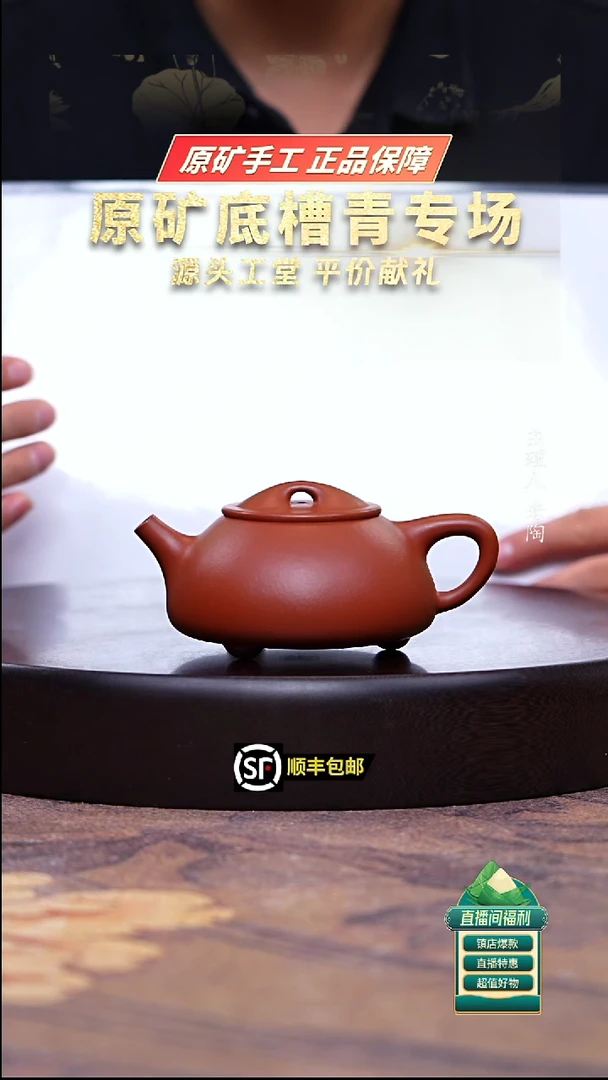 茶壶紫砂小煤窑朱泥景州石瓢200cc