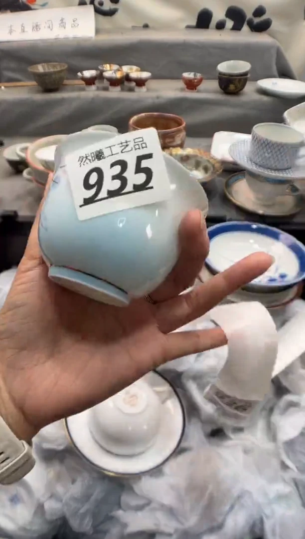 瓷片T****场935