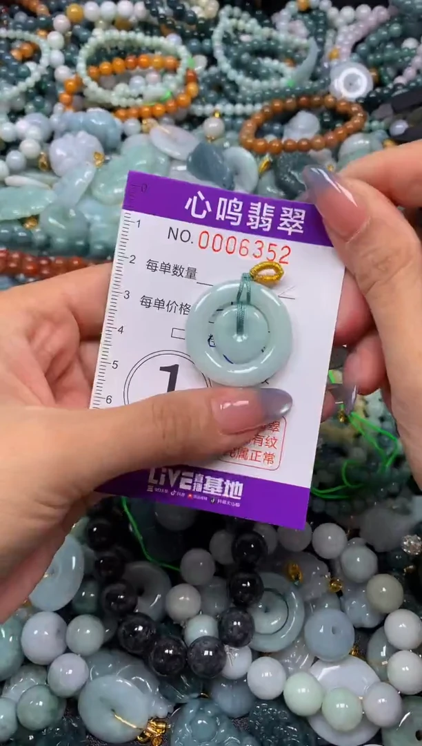 颈饰未镶嵌翡翠闪购006352