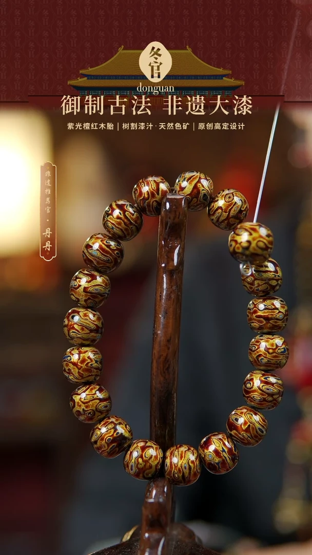 【闪购商品】老型1.2*19大漆珠手串。。