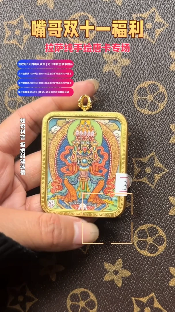 吊坠扎基拉姆-全身站立