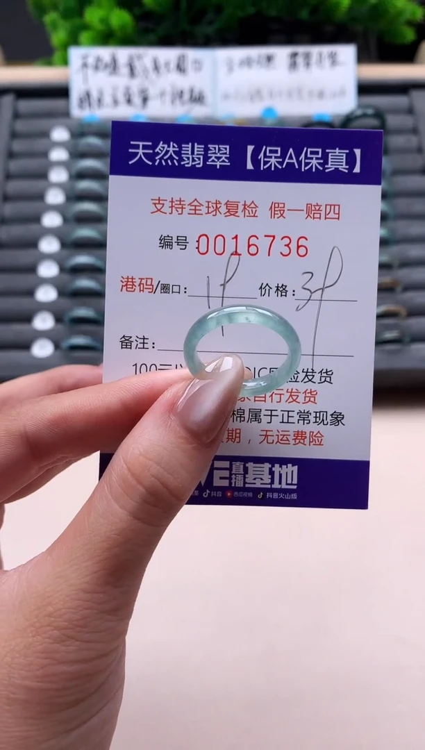 未镶嵌戒指翡翠天然  16736