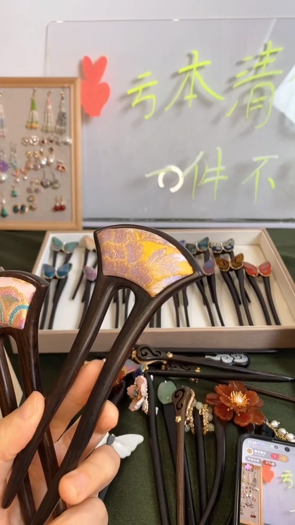 萃****师15美丽发簪666666