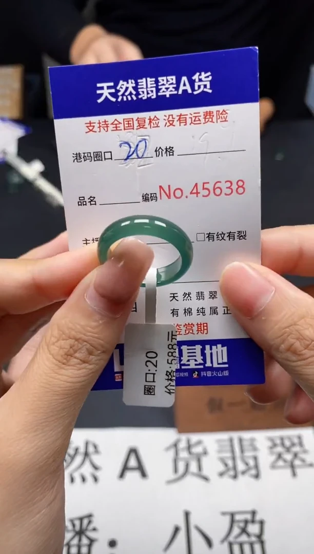 未镶嵌戒指翡翠天然A货翡翠5638