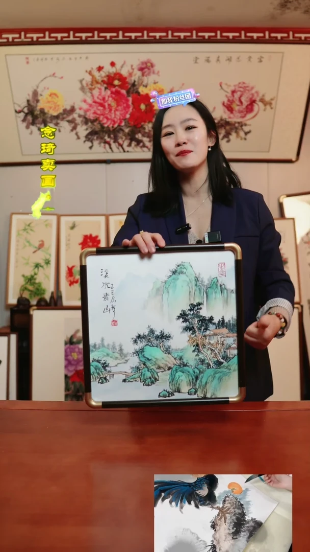 【闪购商品】书法溪山青山~36*36厘米斗方带框