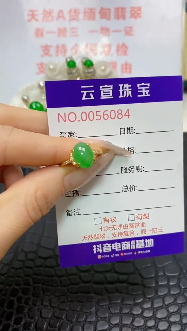 银S925镶嵌戒指翡翠/6084