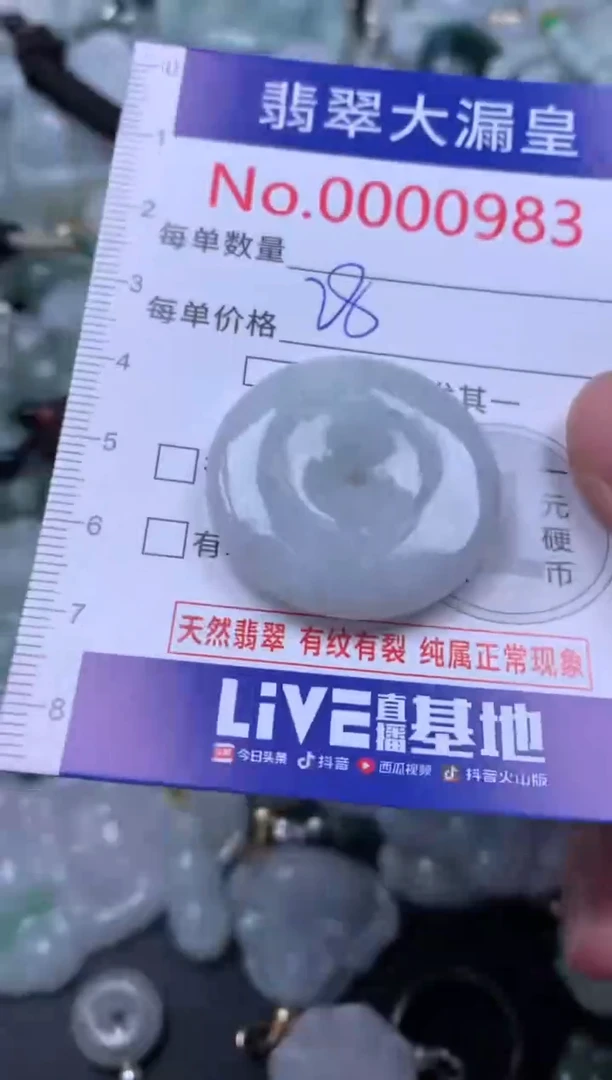 吊坠(不含链)未镶嵌翡翠983