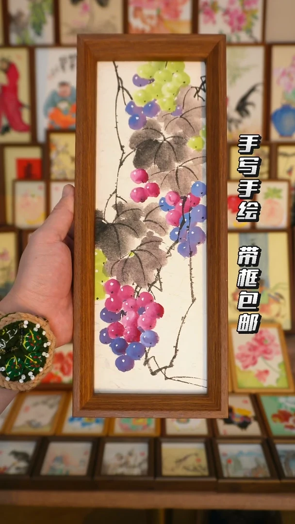12*32深色框写意三色葡萄