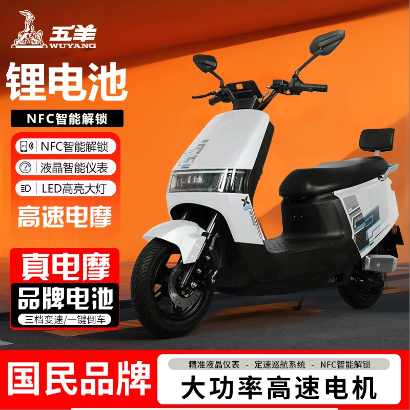 五羊酷牛两轮电动摩托车白色72V超长续航锂电长跑外卖适用（六）