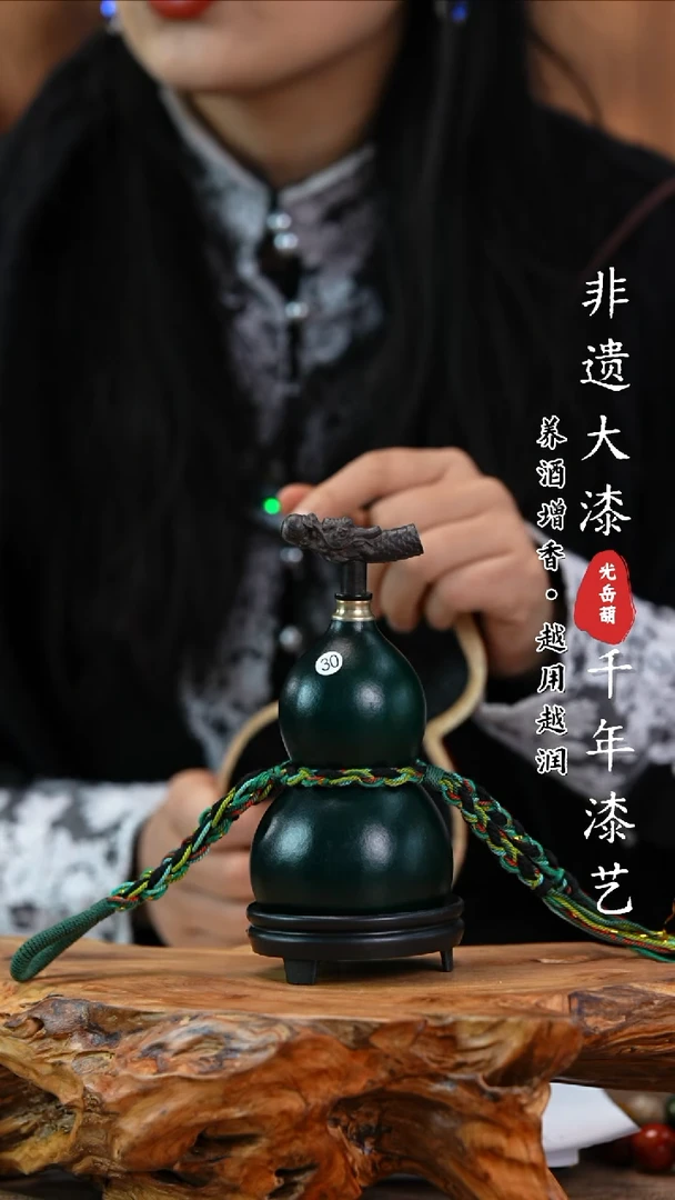 【闪购商品】30—光岳葫天然大漆酒葫芦不含漆珠
