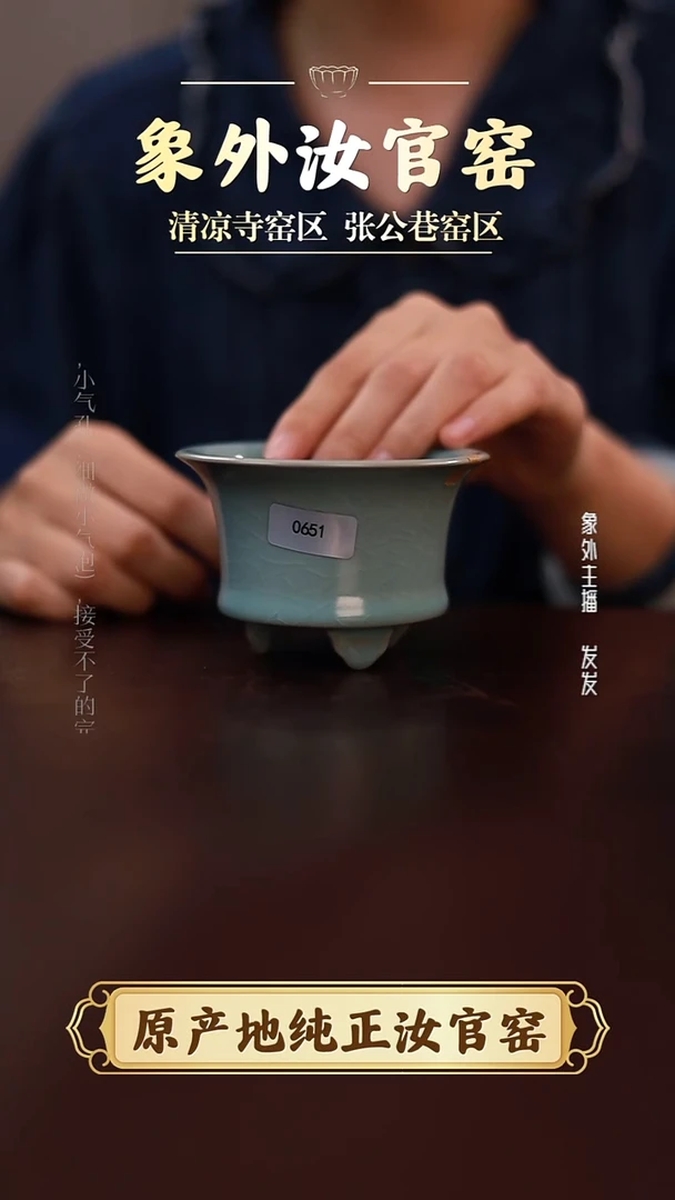 0651微瑕清凉寺天青仿古如意炉