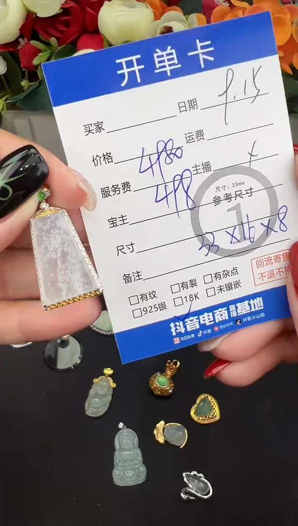 吊坠(不含链)18K金镶嵌翡翠吊坠-0525