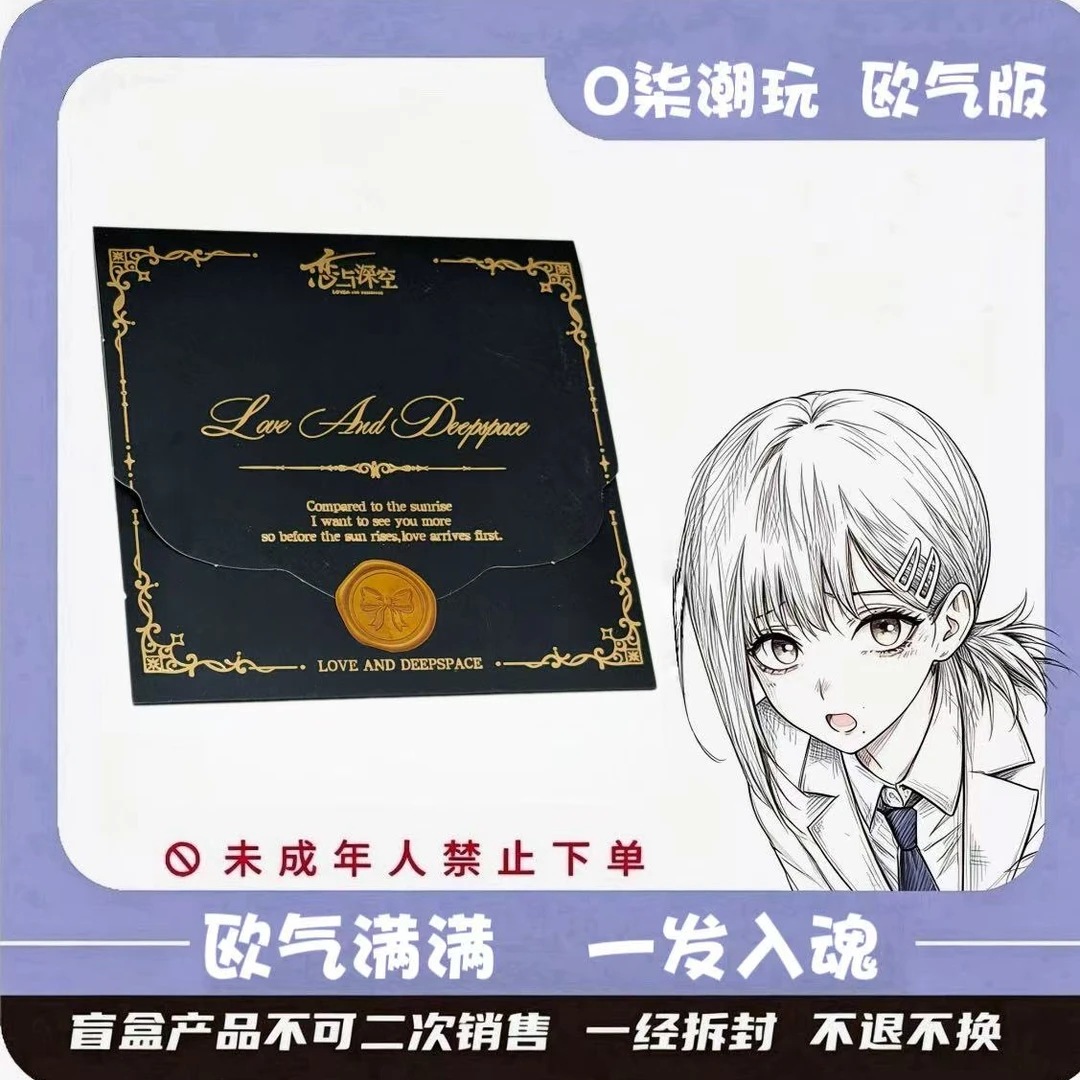 【拆包】恋与深空玩镜文创夏梦华尔兹方隅礼遇多工艺色纸盲盒(代拆)
