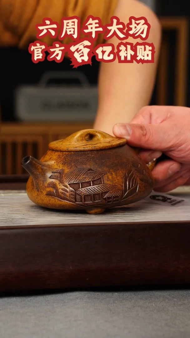 【闪购商品】紫砂茶壶龙骨金砂 景舟石瓢 刻绘