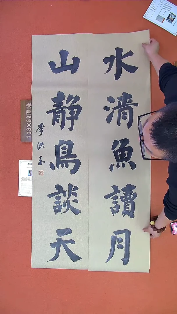 【闪购商品】书法166B李洪玉书法作品