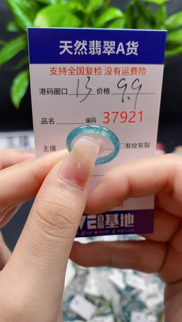 翡翠戒指未镶嵌天然A货翡翠7921