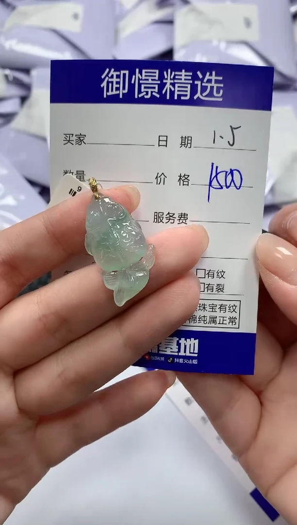 颈饰18K金镶嵌翡翠33