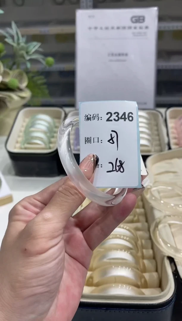 非金属无编码2346