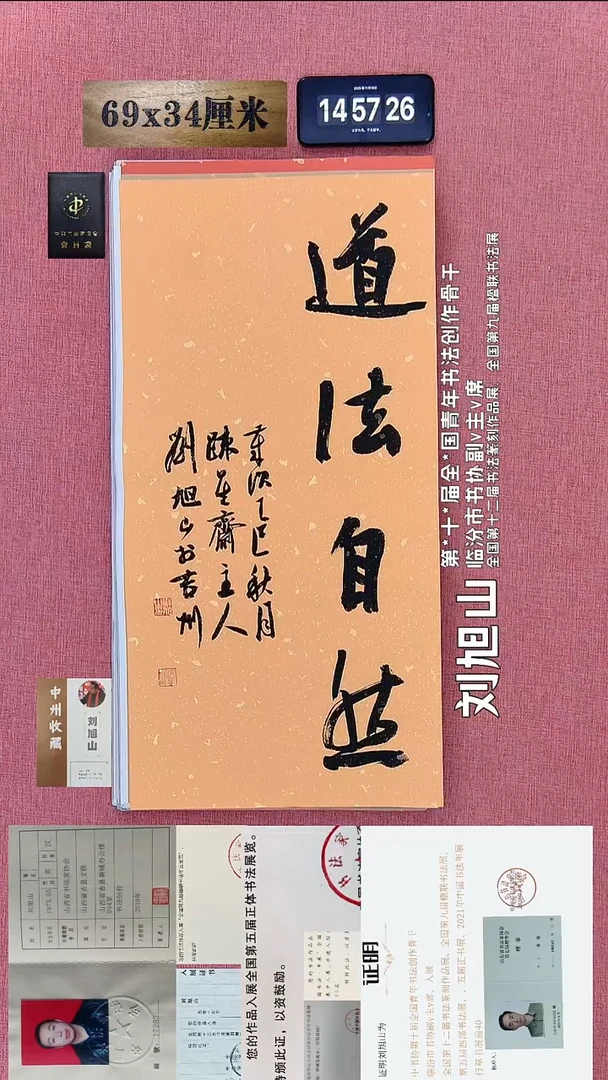 书法148    刘老师书法作品