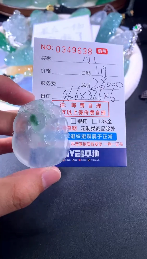 【闪购商品】翡翠颈饰未镶嵌小