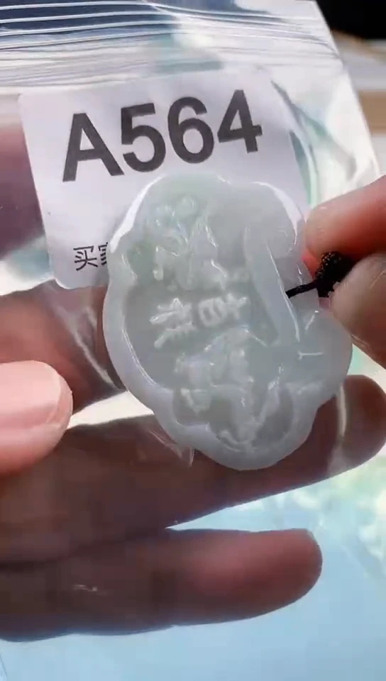 【闪购商品】翡翠挂件未镶嵌天然翡翠吊坠挂件