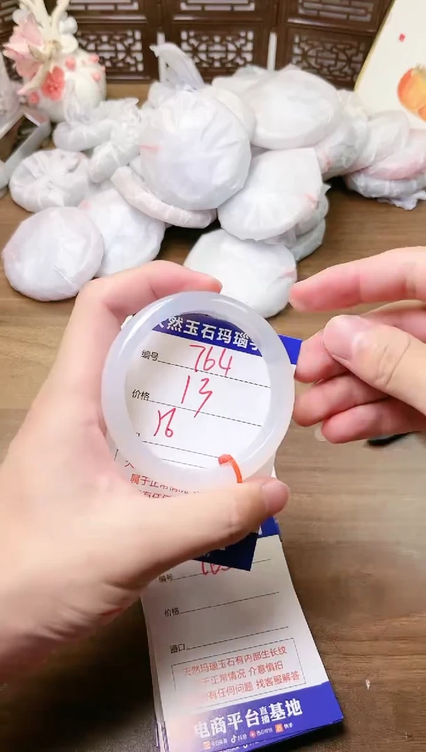 手镯玛瑙/玉髓未镶嵌764