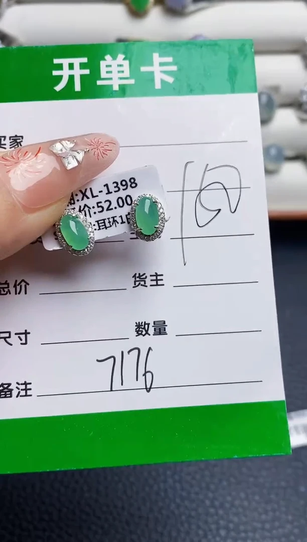 银S925镶嵌戒指翡翠7176