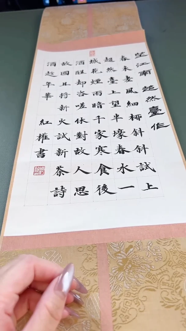 书法书法周红权5071300春伟老风细柳斜斜
