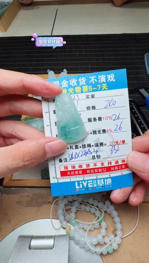 未镶嵌定制翡翠0567404546