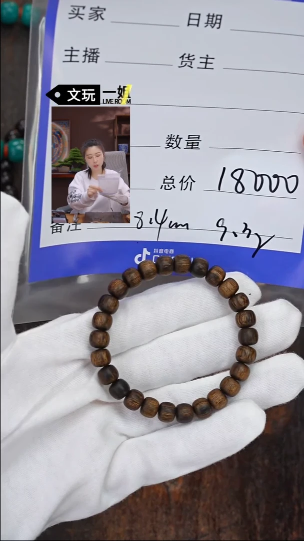 【闪购商品】沉香手串沉香沉香