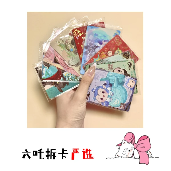 六吒的随机pr卡 一张