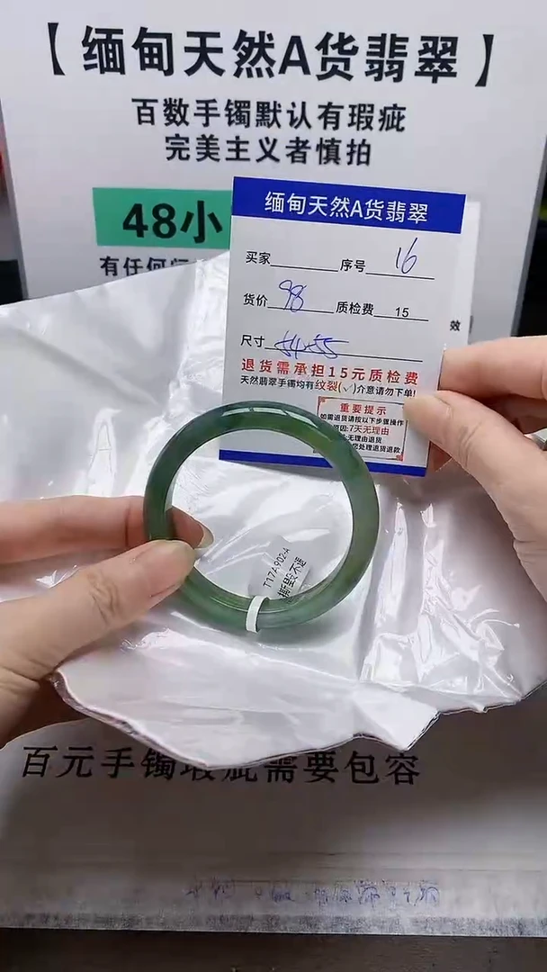 未镶嵌手镯翡翠16缅甸天然A 货翡翠有瑕疵需包容，完美主义慎拍！