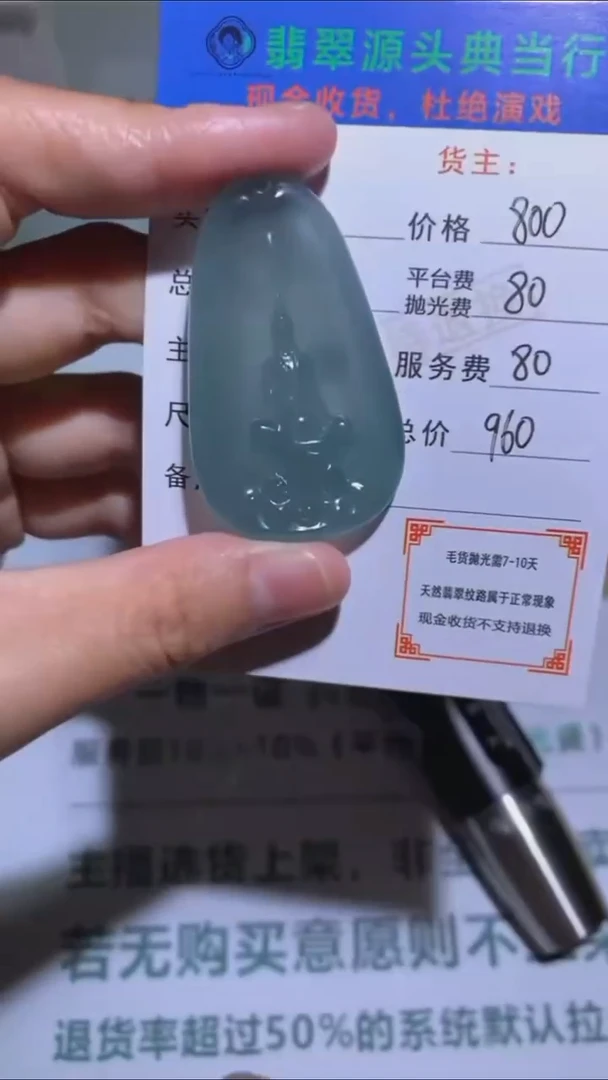 未镶嵌定制翡翠摸****路-毛货-不退不换-