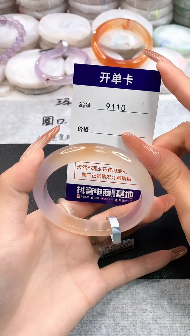 玛瑙/玉髓手镯未镶嵌9110圈口56