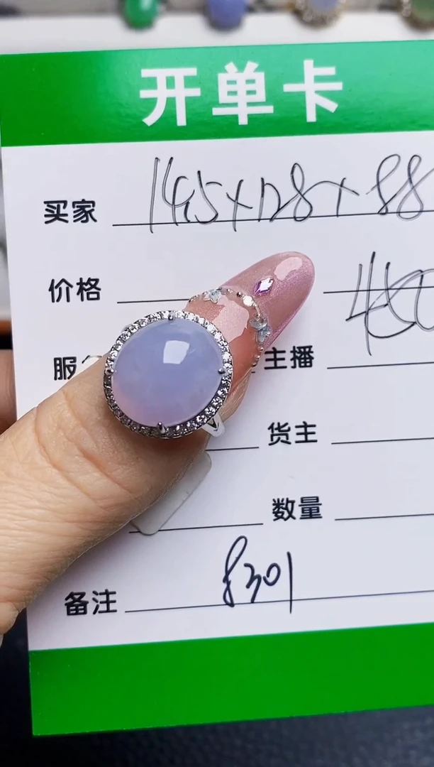 银S925镶嵌戒指翡翠8301
