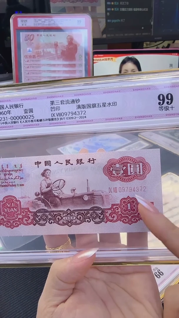 三版一元单张补号冠号码随机发中钞鉴定99分