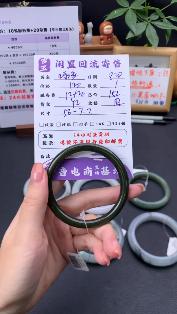 翡翠手镯未镶嵌琦****༊手镯