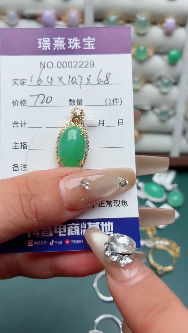 银S925镶嵌戒指翡翠7****羊.