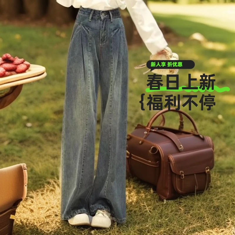 墨黛蓝新款复古阔腿高腰显瘦垂感百搭直筒裤牛仔裤女夏季阔腿裤
