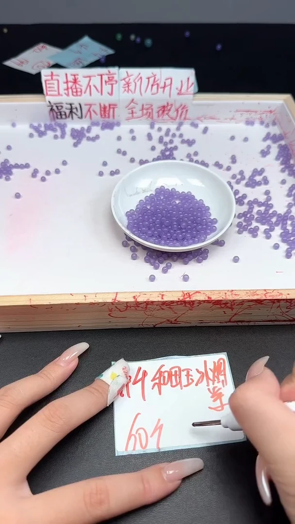 未镶嵌和田玉珠宝半成品和田玉冰烟紫N303卡4mm60颗
