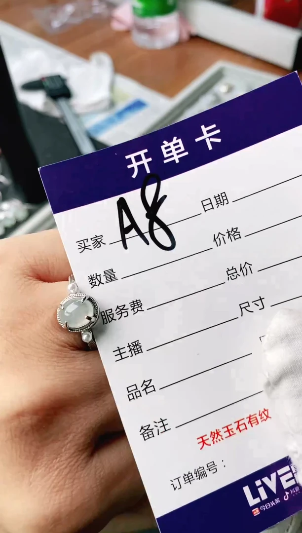 翡翠戒指未镶嵌11111111