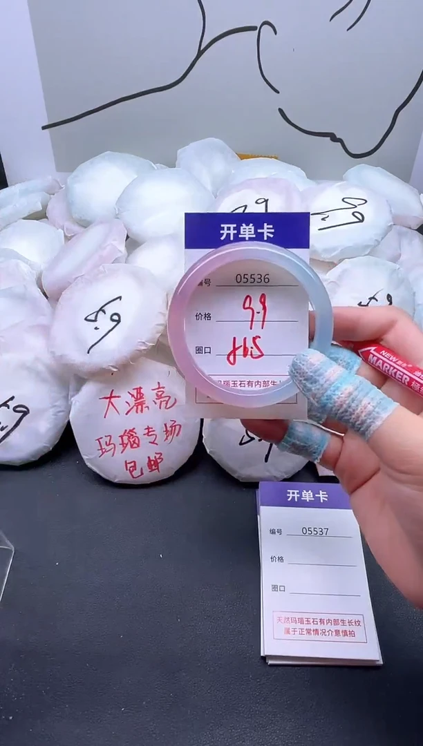 手镯玛瑙/玉髓未镶嵌5536