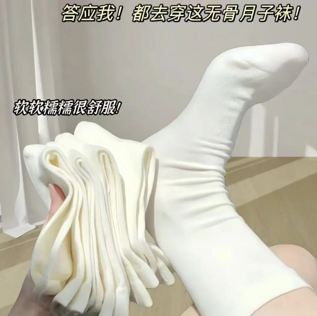 【高品质新疆棉】四季款无骨月子袜中筒袜学生必备百搭袜子防臭女袜