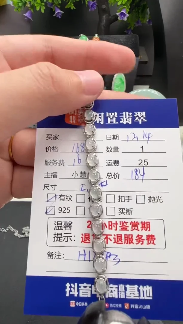 银S925镶嵌手链翡翠翡翠手链