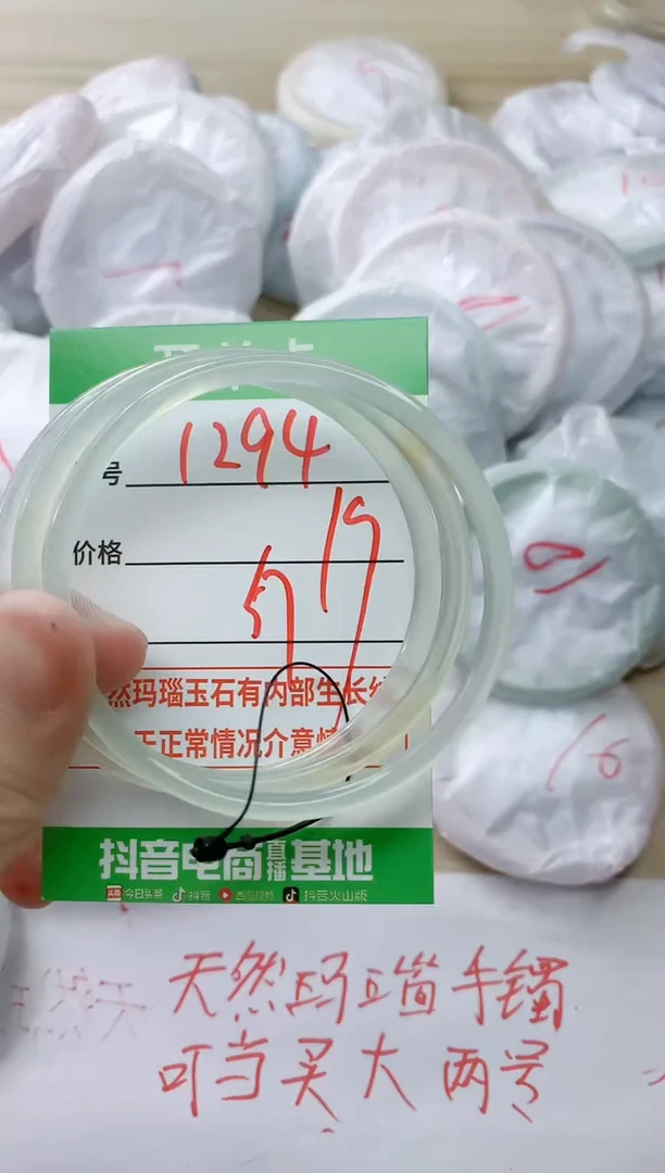 玛瑙/玉髓手镯未镶嵌1294